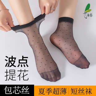 永春短丝袜女波点春秋超薄款隐形肉色夏季点点短袜耐磨防勾丝袜子