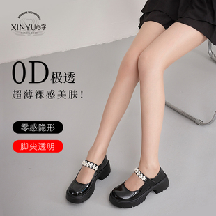 心宇0D黑丝袜女超薄防勾丝高个子加长款 光腿神器丝滑黑色空气高透