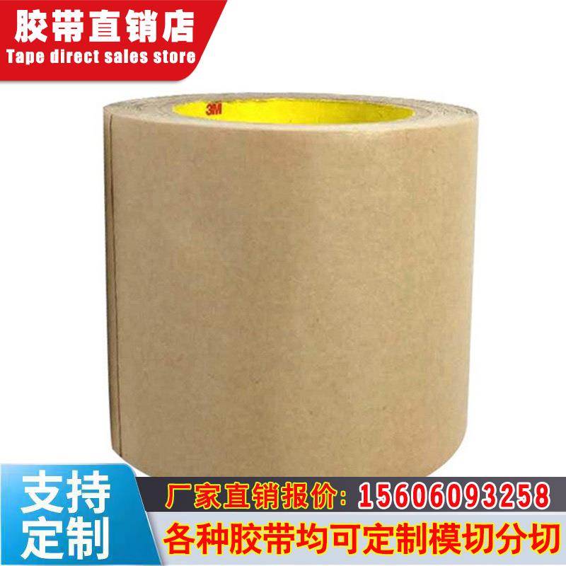 3M9629PC 双面胶带镜片铭牌装饰条垫片塑料框架等粘接高粘无