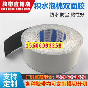 整支散料均可出 5210AHB泡棉胶模切冲型0.1MM厚