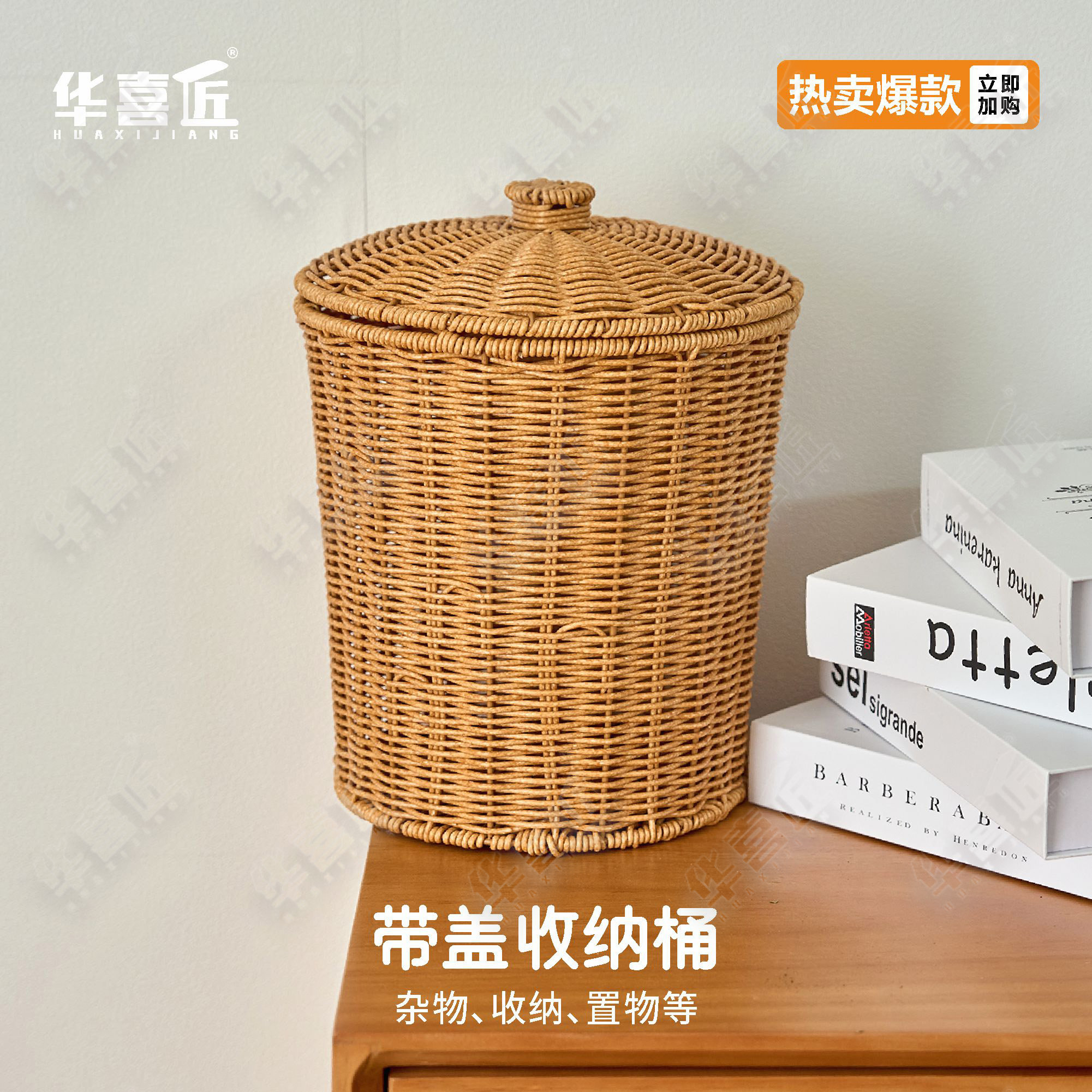 W215圆桶带盖收纳桶杂物衣物收纳篮客厅阳台家用储物织筐23*23/29