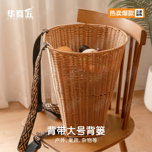 W119仿藤大号背篓大容量收纳户外家用储物收纳筐24/38*17*40.5