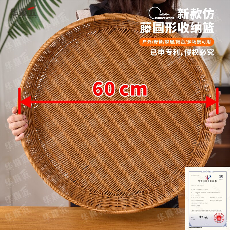 华喜匠LX096 60cm大号簸箕托盘仿藤晒筐圆形家用晾晒菜收纳篮60*7