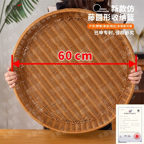 华喜匠LX096 60cm大号簸箕托盘仿藤晒筐圆形家用晾晒菜收纳篮60*7