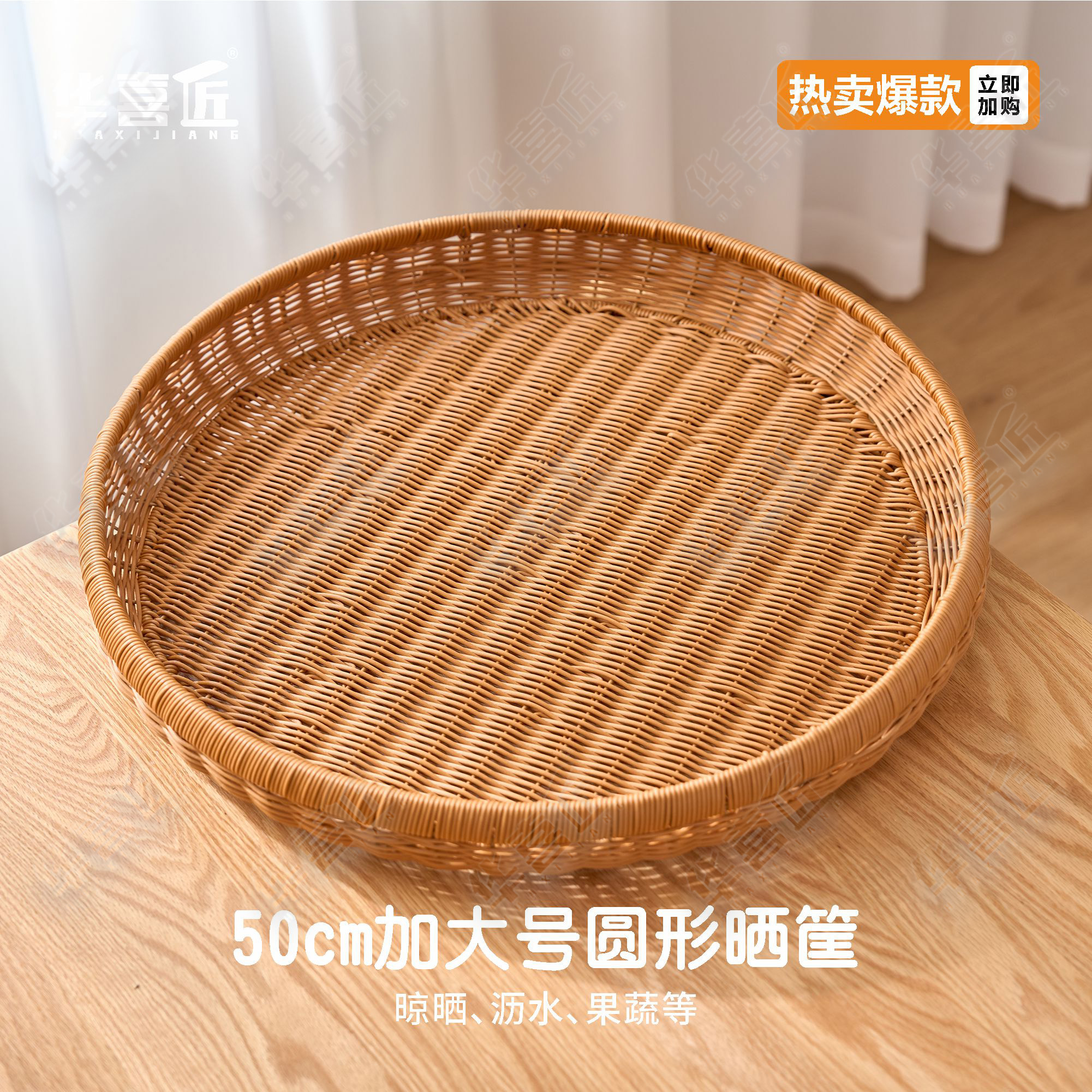 W025簸箕晒筐仿藤简约茶色田园圆形家用收纳筐拖盘手工编织50*8