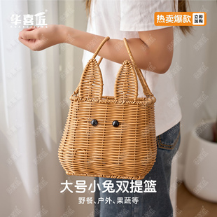 升级款 加大号 茶色小兔提篮仿藤手工手提篮19 W097