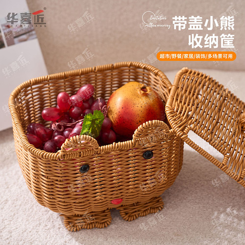 LX196带盖小熊收纳筐藤编水果面包零食储物筐家用25*21*16