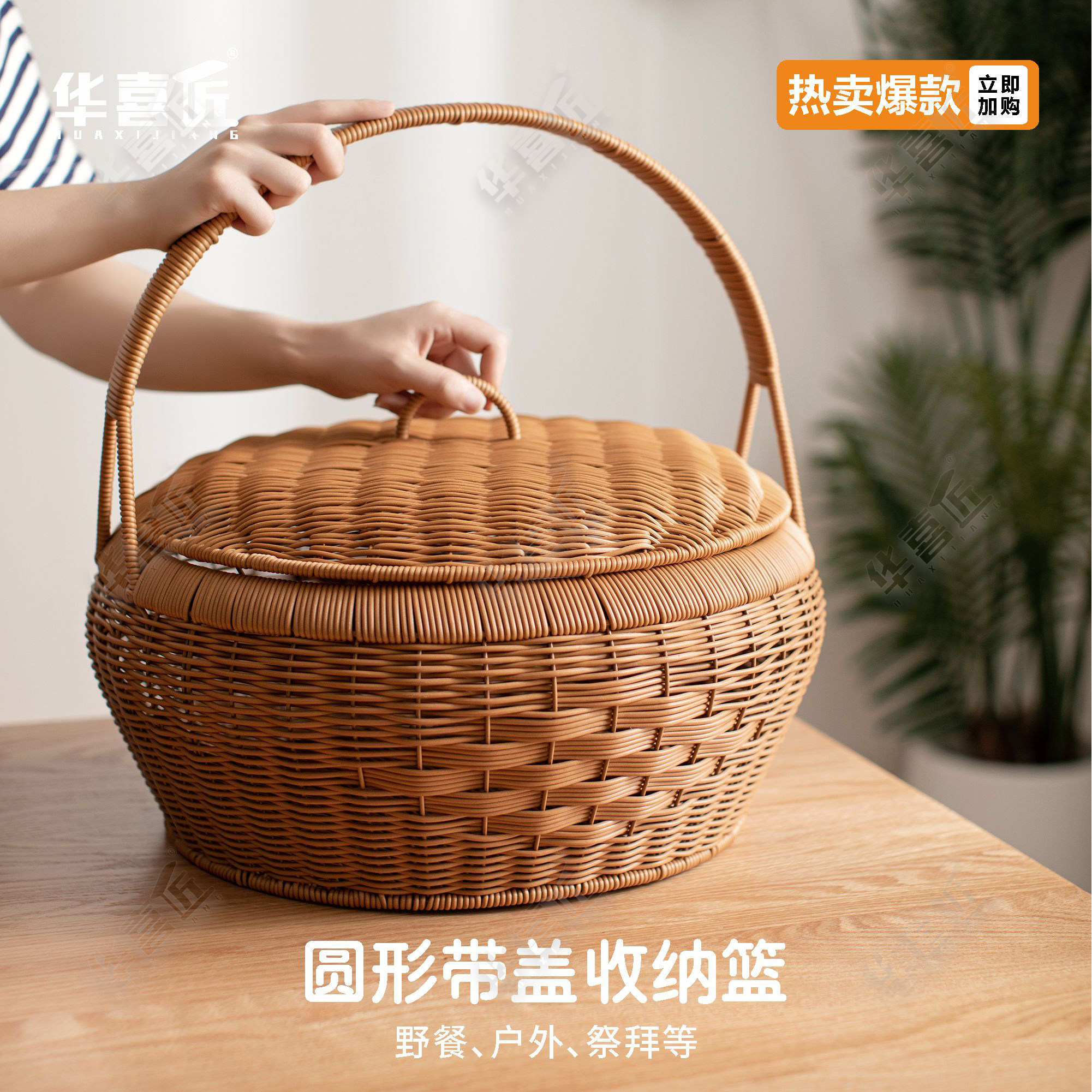 W071圆形带盖收纳篮拜拜篮大容量手提收纳户外野餐郊游42*41,收纳整理,其他收纳篮,淘宝优惠券,粉丝福利购,淘宝优惠卷