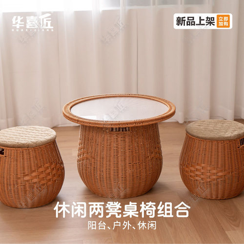 W508多功能收纳凳子仿藤特色收纳凳