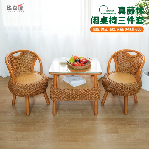 XS07华喜匠新中式藤编桌子居家阳台休闲桌子带玻璃