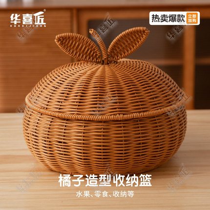 LX151橘子创意造型收纳篮干果点心零食收纳篮客厅果盘