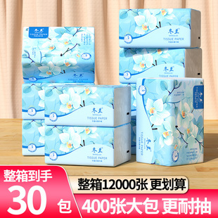 80pcs cartons home tissue toilet paper 抽取式家用卫生纸餐巾