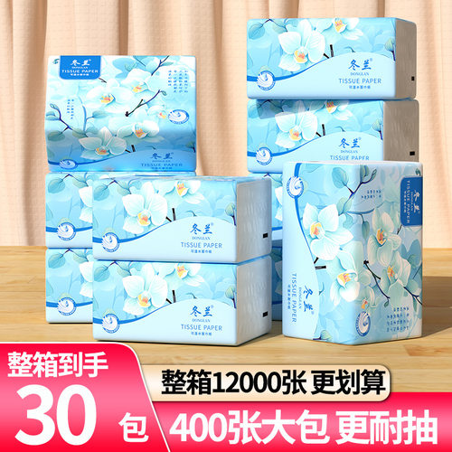 80pcs cartons home tissue toilet paper 抽取式家用卫生纸餐巾
