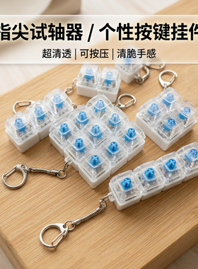 glowing computer caps keyboard fidget toy clicky stress键盘