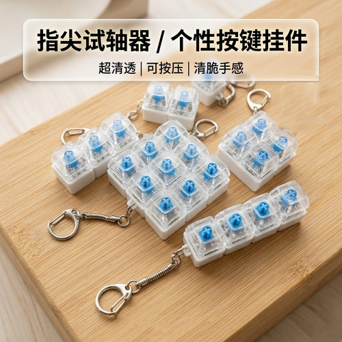 glowing computer caps keyboard fidget toy clicky stress键盘