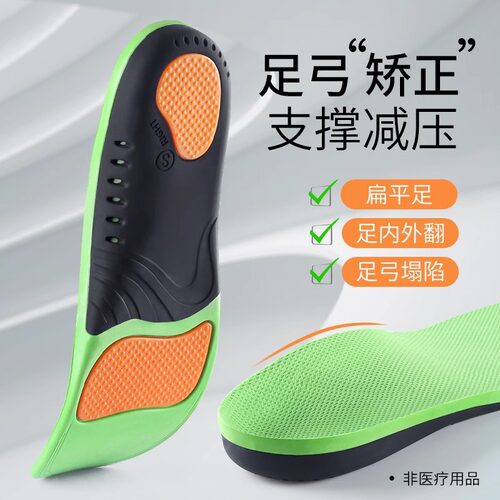 Arch support insoles Flat foot orthopedic insole men women