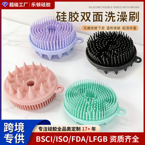 Silicone Body Scrubber Shower Brush Handheld Cleansing Skin