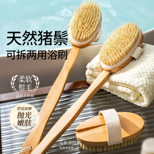 Shower Brush Long Handle Back Scrubber Body Exfoliator