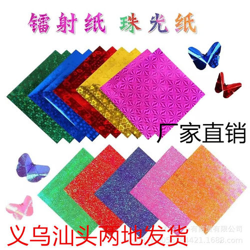 50 Sheets Single-sided Glittering Origami Paper Mixed Shinin