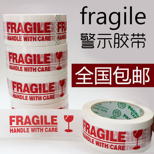 [agu] fragile english warning tape box packing tape custom