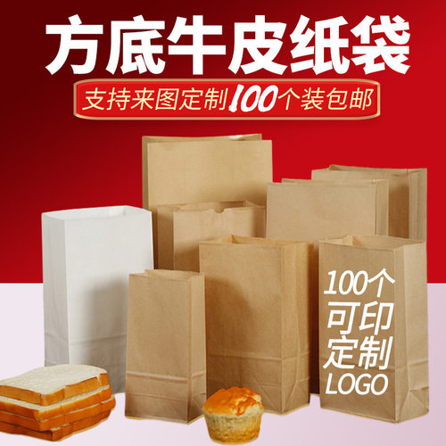 Thickening packs a brown paper bag one-time oil baked bread