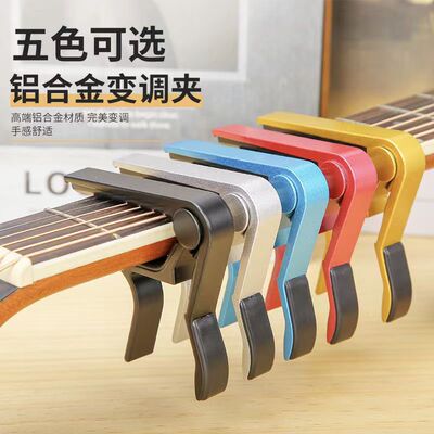 Metal Guitar Capo Aluminum Alloy Guitar Tuner Clamp Professi