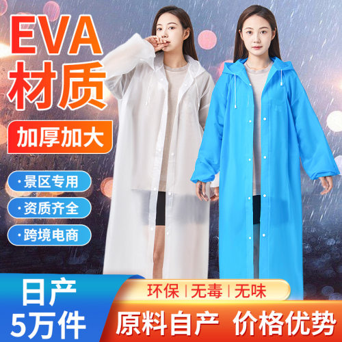 durable thick EVA women men raincoat waterproof cap poncho