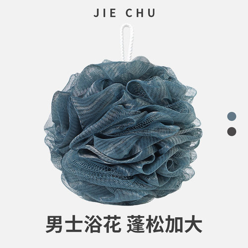 Bamboo Charcoal Bath Ball Black Shower Loofah Sponge Mesh wi
