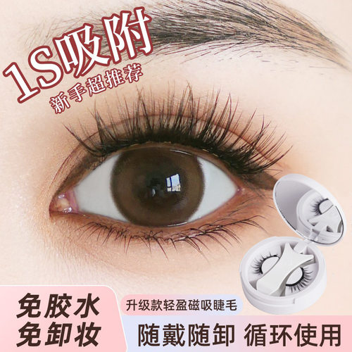 Magnetic False Eyelashes - Glue-Free Reusable Magnet Lashes