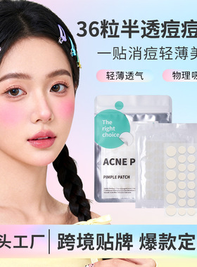 Acne Pimple Master Patch Face Spot Scar Care 24Patches