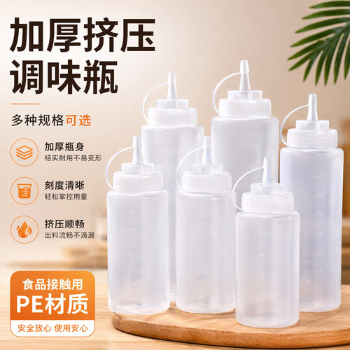 Squeeze sauce bottle supplies burger ketchup squeeze bottle