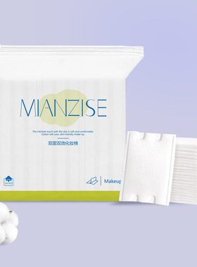 high quality make up cotton pads pad facial puff 化妆棉