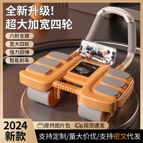 Ab Roller Wheel Automatic Rebound Exercise Equipment Gym