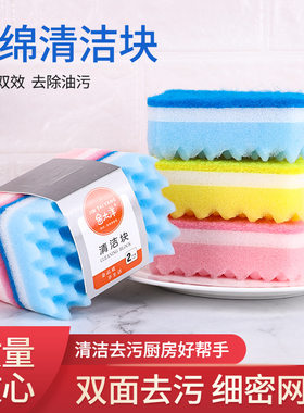 Dishwashing sponge cleaning brush Nano home dishwashing pan
