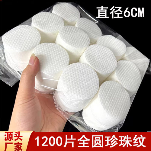 200pcs Cotton Pads Disposable Clean Cotton Face Nail Polish