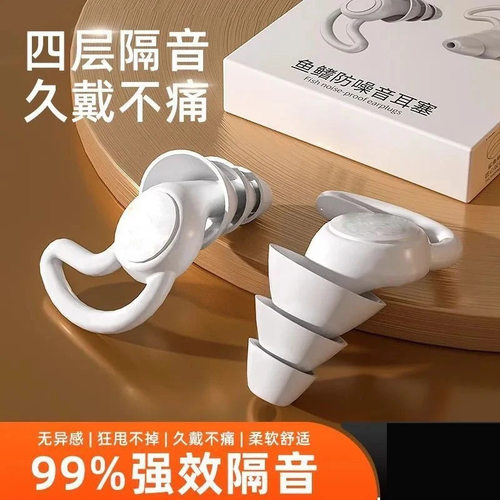 Sleep Noise Reduction Earplug Ear Protection Earplugs Anti-N