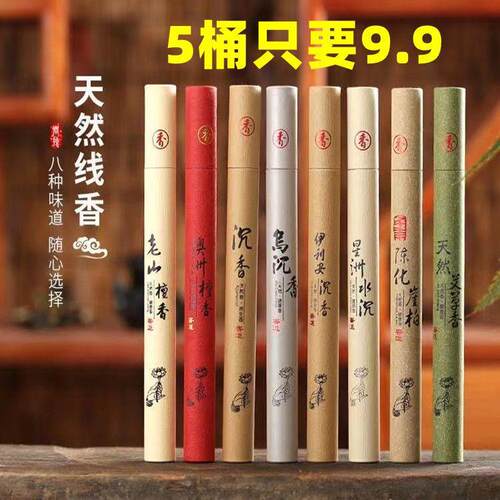 Flute Indian Natural Incense Sticks Pack of 20 Fragrance