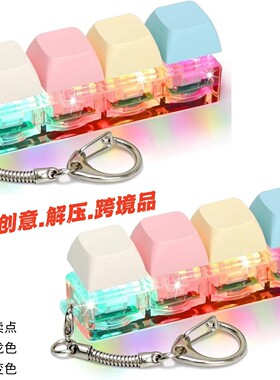 glowing computer caps keyboard fidget toy clicky stress键盘