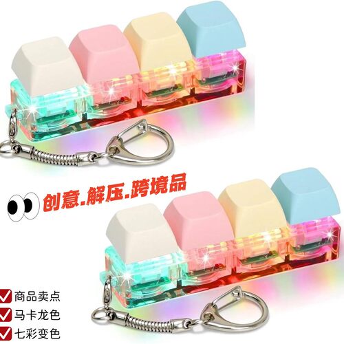 glowing computer caps keyboard fidget toy clicky stress键盘
