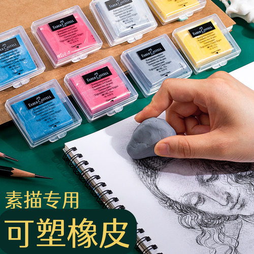 Kneaded Eraser - Art Eraser Clay /Putty Rubber for Sketching