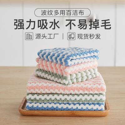 10 Pack Microfiber Cleaning Cloth 厨房清洁百洁布抹布 30*30cm
