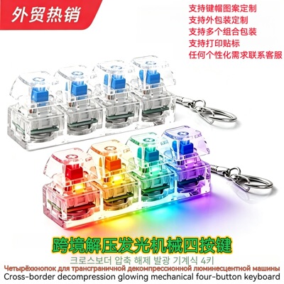 keyboard fidget toy clickers stress relief toys键盘玩具