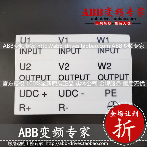 ABB变频器UVW标签纸