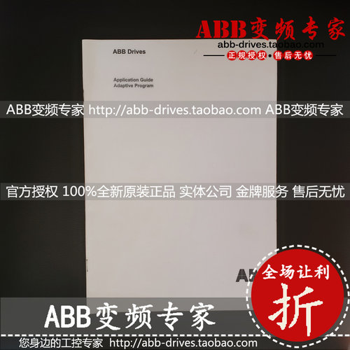 ABB变频器说明书Application Guide