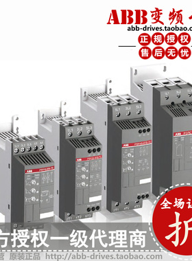 ABB软起动器PSR37-600-70全新原装正品18.5KW一级代理