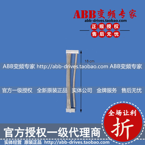 ABB变频器ACS880备件连接线缆包全新原装正品