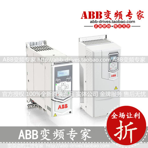 ABB变频器ACS530-01-04A0-4/1.5KW全新原装正品一级授权