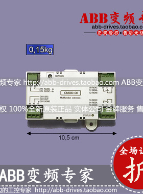 ABB变频器外部24V和数字I/O扩展模块CMOD-01全新原装正品