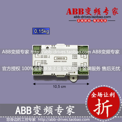 ABB变频器外部24V和数字I/O扩展模块CMOD-01全新原装正品