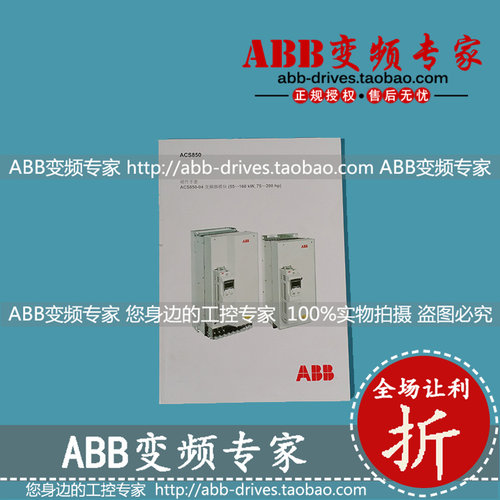 ABB变频器ACS850硬件手册大功率全新原装纸质版